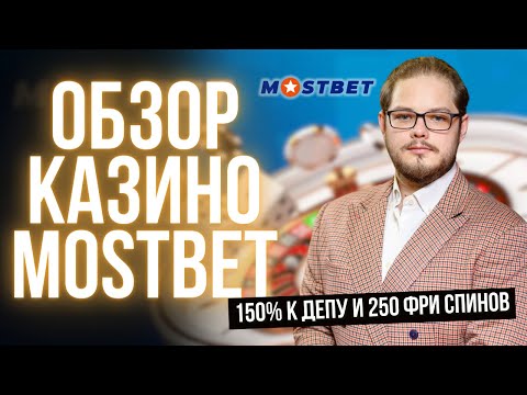 Mostbet casino indir